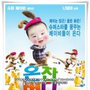 바니버니 이미지