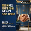 특허법인이노 - 수성구 달구벌대로 3152 | 특허법인이노