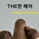 헤어, The 나은