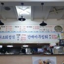 두산식당 이미지