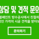 새천년페인트