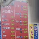 수미가손칼국수 이미지