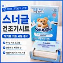 향이 | 스너글 건조기시트 향 후기, 건조 후에도 향이 남을까?