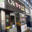 꽈배기잘하는집