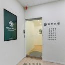 터한의원 이미지