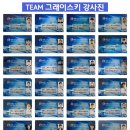 그래이스키 - 서초구 강남대로51길 10 | 그래이스키