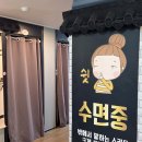 워시데이세븐 | 인천공항 찜질방 굿데이 수면실 후기 – 환승, 대기시간 필수 코스!