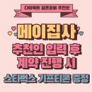 수원 노블레스웨딩컨벤션 컨벤션홀 하객 후기(주차/뷔페)