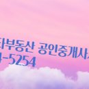 26공인중개사사무소 이미지