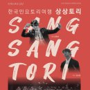 시립국악단 기획연주회 천원의 행복릴레이 사랑범벅 | [공지] 2025년 6월 국악관현악 공연🗓️ (0605 업뎃)