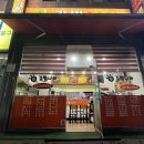 김밥나라참마트점