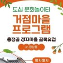 정자마을 이미지