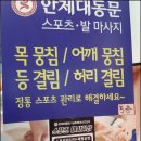 엘림카이로프라틱