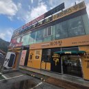 청평그린충전소 이미지