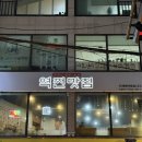 백운매운탕 | 인천 백운역 맛집 - 역쩐맛집 | 실내포차 안주 맛집