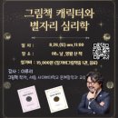 어느 날, 영월 산 책 | 2024/08/24(+2247 &amp; +1007) - [영월] 영월산책, 영월군가족센터, 제천황기명태, 피플카페, 서강닭갈비