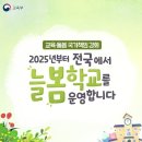 늘봄 이미지