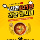 부개역 공영주차장 일원 | 2025 세계라면축제 일정 프로그램 주차장 꿀팁 총정리