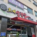 스타벅스 안양호계DT | 안양 호계동 삼겹살 맛집 호계삼겹살 호계시장 근처 고기집