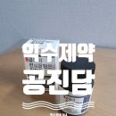 [익수제약 침향정] 침향 효능 느끼려면 익수 공들여 진심을 담은 침향정