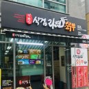 이광진 식겁라면 순두부 이미지