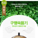 오행쑥뜸기 이미지