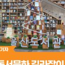 울산도서관 이미지