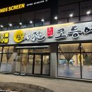 달빛에구운고등어 평택송탄점 이미지