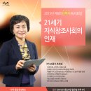 100세동안 제천점 | 단무지 독서포럼] 2일차 조연심의 개인브랜드 특강 &#34;21세기 지식창조시대의 인재&#34; 후기모음 @정선 강원랜드