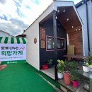 위천지역아동센터 이미지