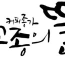 고종의뜰