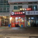 아차김치찌개 이미지