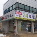 태영복사 이미지