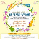 낙원지역아동센터 이미지