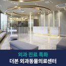 부산동물병원 이미지