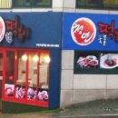 청년떡볶이(구남역점) 이미지