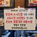 대구 경북대 쪽문, 일식 숯불 덮밥 &#39;타마시돈부리&#39;