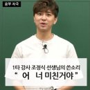 전교회장 핸똥이
