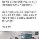 ＜경남일보＞김해시 점자도서제작 외 이미지