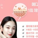 글로우왁싱/피부/속눈썹 수원호매실