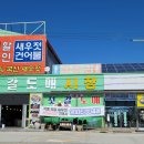 곰소젓갈도매시장