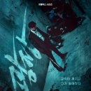 낭만주먹 | 넷플릭스 광장 후기. 웹툰의 낭만 빼고 액션 첨가했군!