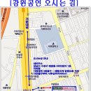 강원 공인중개사사무소 이미지