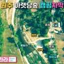 당숲공원 화장실 | 캠핑장 계곡 야영 취사 차박 OK, 2km 국립공원 계곡 산책,개수대 에어컨화장실 계곡 물가에서 차박캠핑.