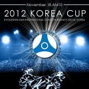 2012’ KOREA CUP 극진공수도 선수권대회(11/18) 안내 이미지