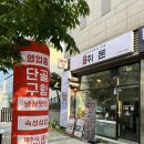 삼양동 고기집 맛집 솔샘역 삼겹살 샤브샤브 취돈