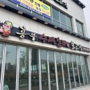 흥부수제갈비 | 울산 북구 강동 맛집 흥부수제갈비 아이랑 고깃집 추천 주차장 유아의자 내돈내산