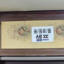 양산 물금 가성비 횟집 맛집 수궁해물이랑 대가족모임 내돈내산 후기