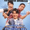 코미디 연극<톡톡(TOC TOC)> | [Review] 겹겹이 쌓인 웃음의 ‘백신,’ 연극 “마트로시카”