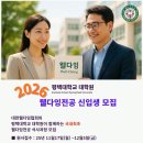 평택대 대학원 웰다잉 석사과정 이미지